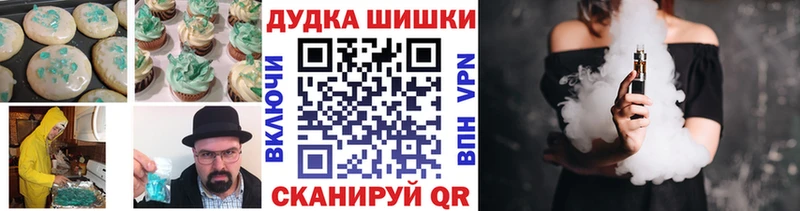 Печенье с ТГК конопля  Купить  Новопавловск 
