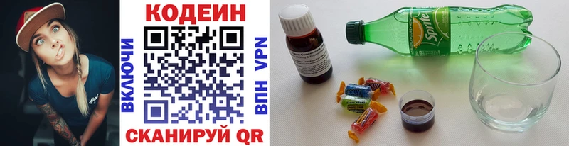 Codein напиток Lean (лин)  Купить где  Новопавловск 