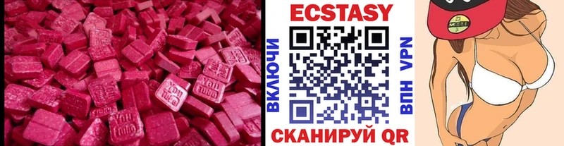 Экстази 280 MDMA  Купить где  Новопавловск 