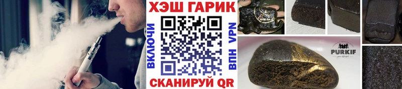Гашиш гарик  Купить  Новопавловск 