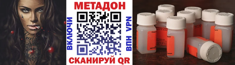 МЕТАДОН methadone Купить закладки Новопавловск